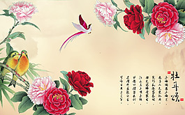 牡丹裝飾背景墻
