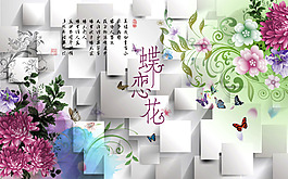 抽象背景浪漫裝飾畫