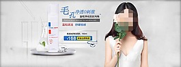 淘寶化妝品海報(bào)