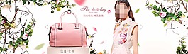 唯美時尚女包海報
