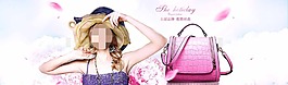 淘寶女包海報