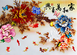 家和萬事興裝飾畫