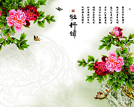 花卉裝飾背景墻