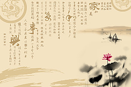 水墨荷花背景裝飾