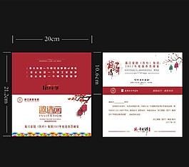 2017年邀請(qǐng)函