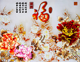 花卉裝飾背景墻