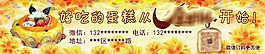 蛋糕貼紙