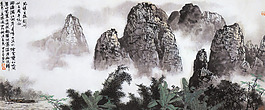 山水裝飾畫