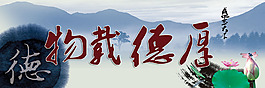 水墨裝飾畫