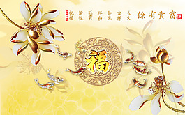 福字花卉裝飾背景墻