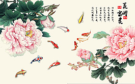 金魚牡丹裝飾畫