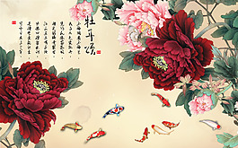牡丹復古裝飾畫