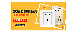 活動鉆展banner