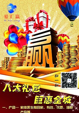 贏易拉寶