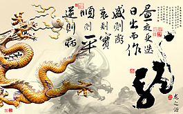 中國龍背景裝飾畫