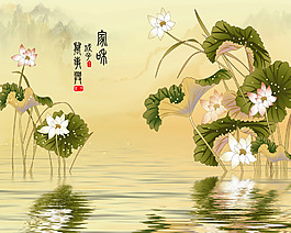 荷花中式裝飾畫(huà)
