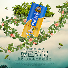 夢幻大氣綠色健康主圖