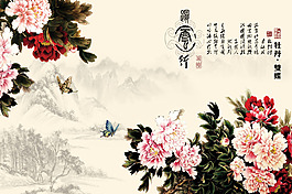 中式牡丹花卉背景墻