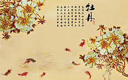 牡丹花卉裝飾畫