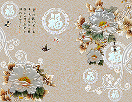 繡花裝飾背景墻