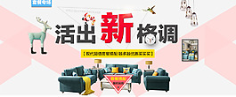 現(xiàn)代家具海報沙發(fā)組合海報字體設(shè)計小鳥