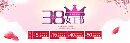 3.8婦女節(jié)