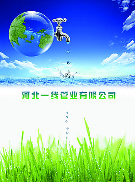 管業背景