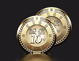 诚信金牌
