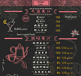 ui 前台水吧价格表2