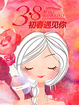 38婦女節海報