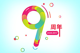 9周年
