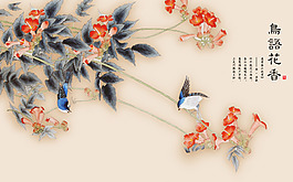 花卉鳥語背景墻