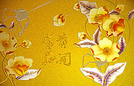 花卉金色背景素材