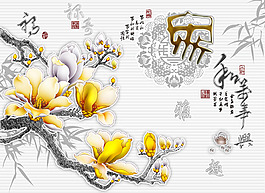 家和裝飾元素背景墻