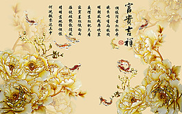 金色花卉裝飾背景墻