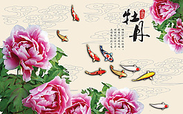 牡丹花卉裝飾背景墻