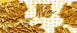 立體元素背景墻