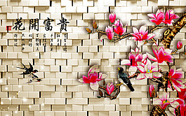 花卉磚墻背景墻