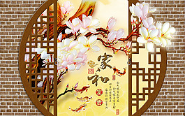屏風(fēng)元素裝飾背景墻