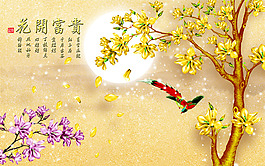 金色花卉樹(shù)木背景墻