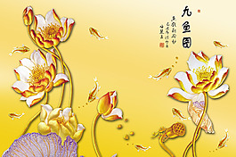 花卉裝飾背景墻