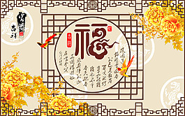 木紋邊框背景墻