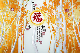 抽象紋理背景墻