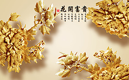 立體花卉背景墻