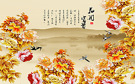 金色花卉背景墻