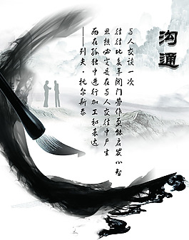 公司文化標語溝通