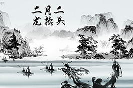 龍抬頭