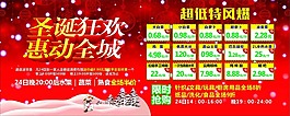 圣誕廣告