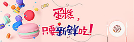 蛋糕海報
