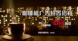 廣告機招商